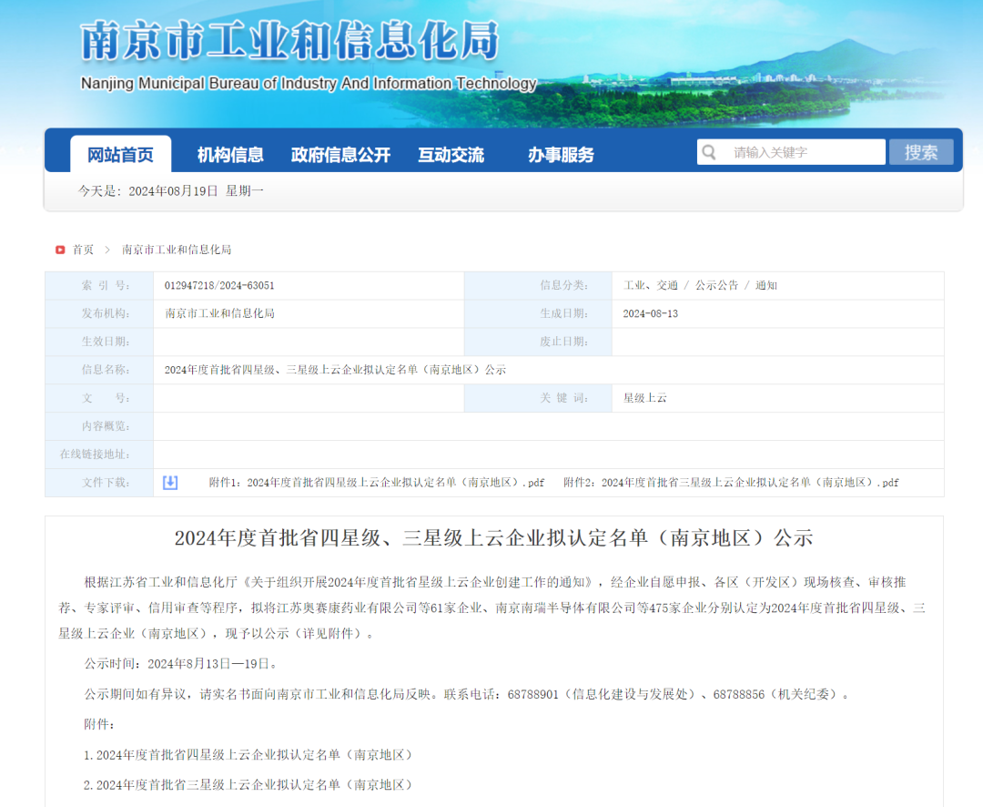 公示.png