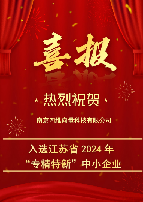 喜报(3).png