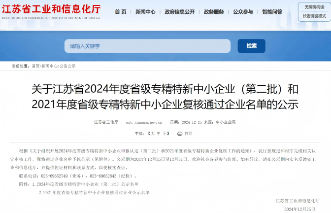 公示(3).png